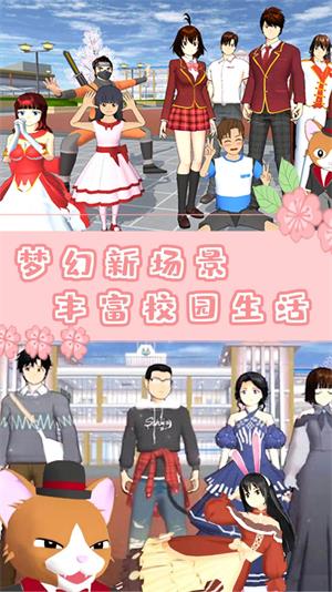安卓金钱学校模拟器软件下载