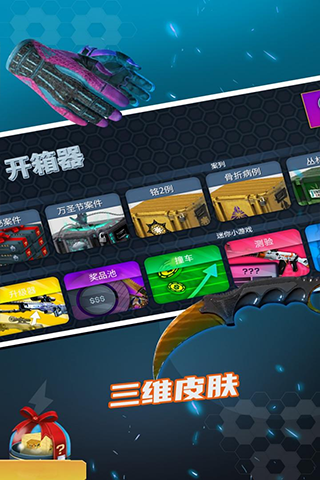 安卓开箱模拟器csgo软件下载
