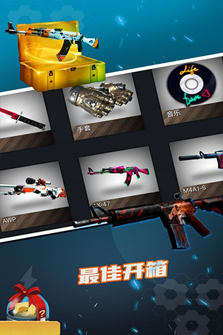 开箱模拟器csgoapp下载