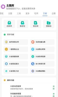 安卓小野主题盒app