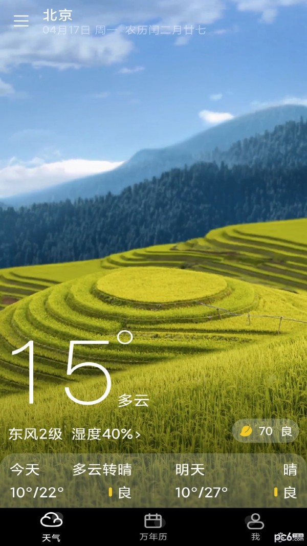 知道天气