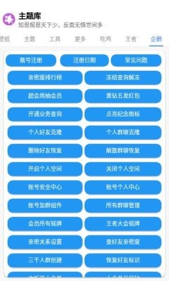 安卓小野主题盒软件下载