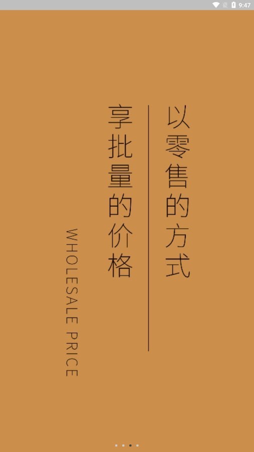 安卓惠呱呱平台软件下载