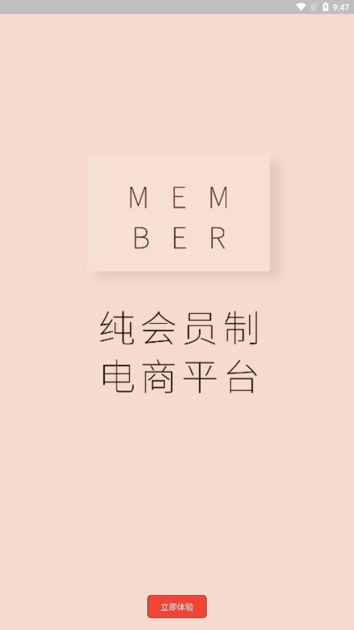惠呱呱平台下载
