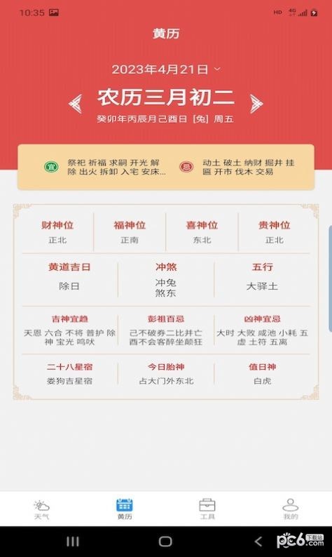 辉林天气