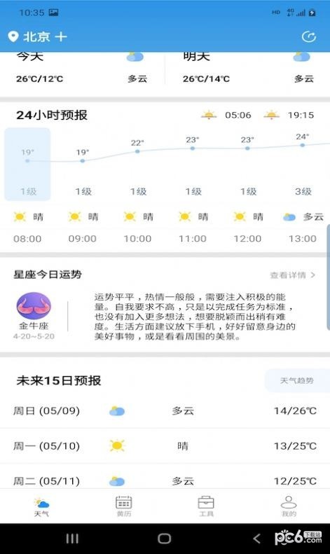 辉林天气下载