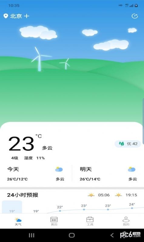 安卓辉林天气软件下载