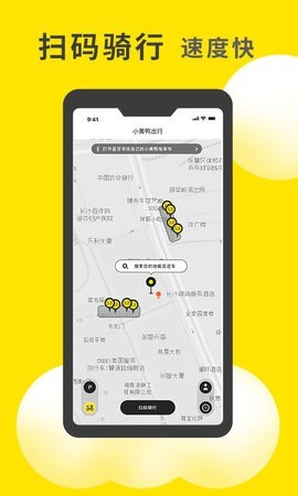 小黄鸭共享appapp下载