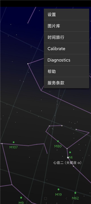 安卓星空地图 app中文版下载app