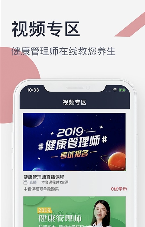 安卓优学吧软件下载