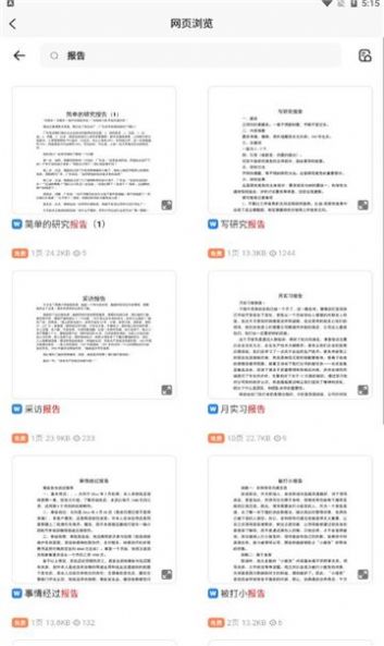 up云搜app下载