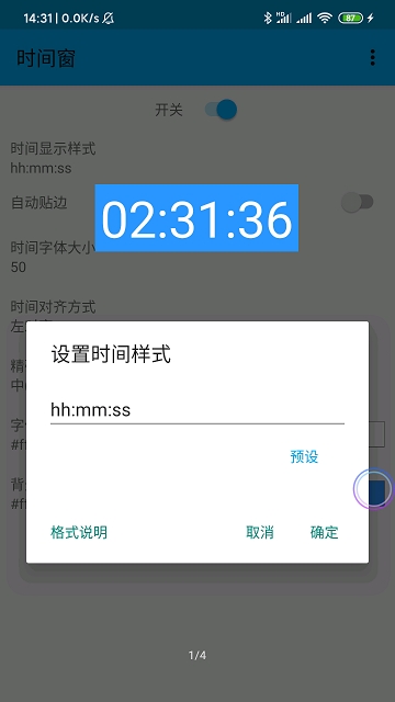 手机时间窗app下载