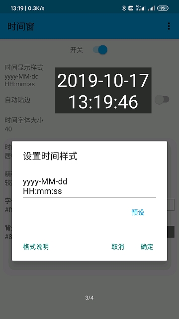 安卓手机时间窗软件下载