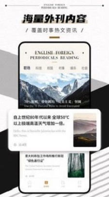 英语外刊proapp下载
