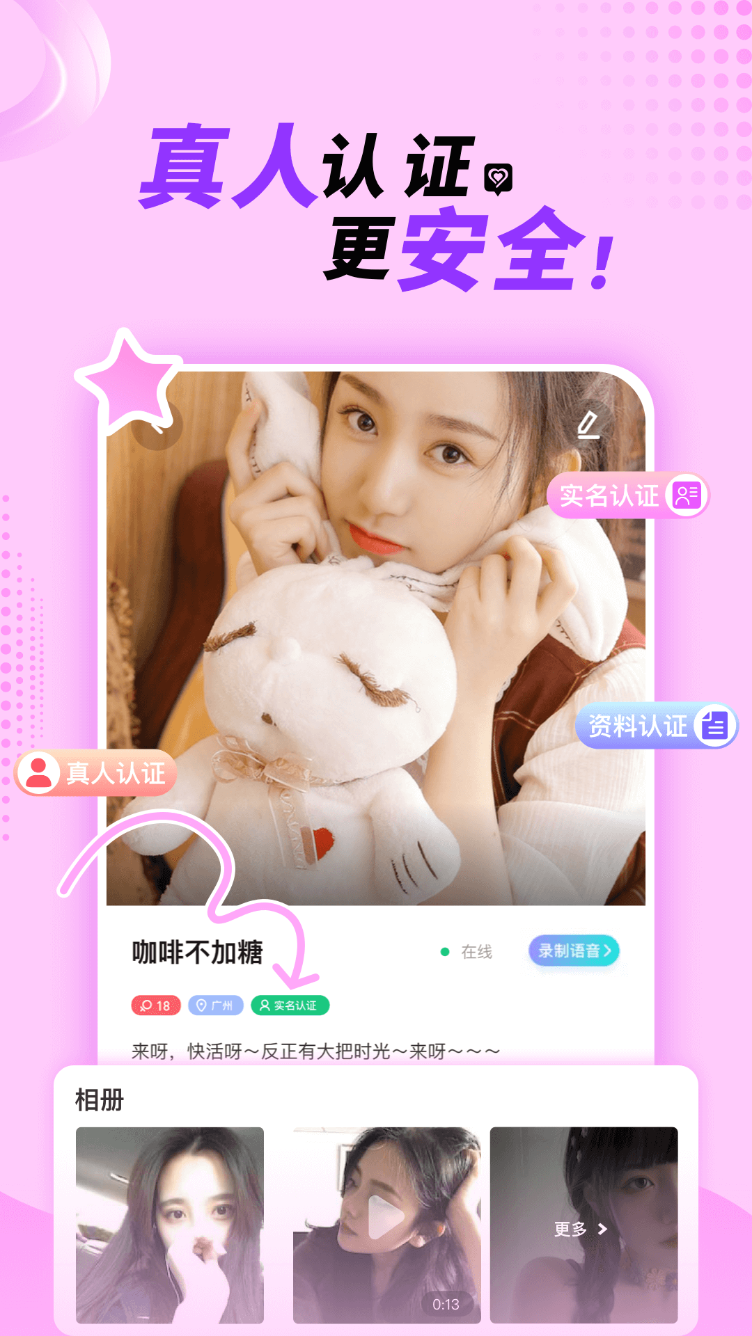 安卓悠悠我心 最新版app