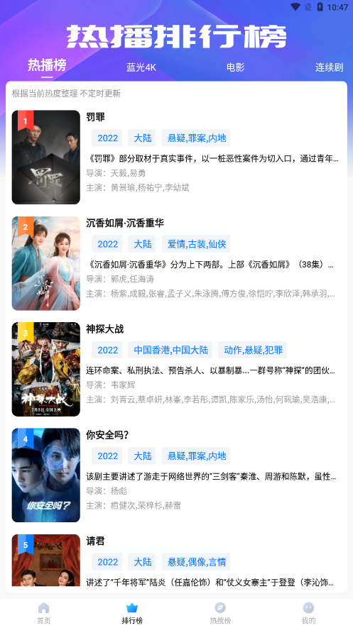 水球影视 去广告版下载