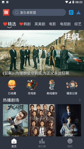 追剧吧 追剧不迷路app下载