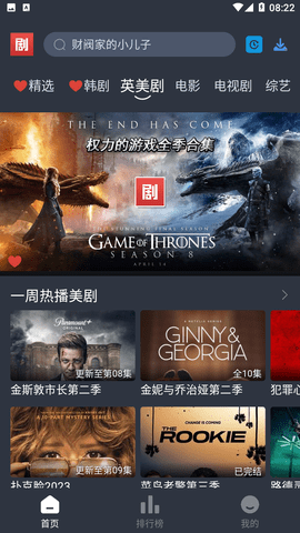 追剧吧 追剧不迷路