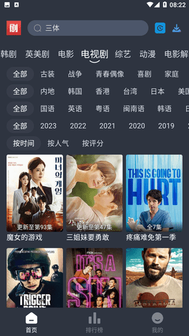 安卓追剧吧 追剧不迷路app