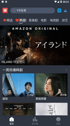 追剧吧 追剧不迷路下载