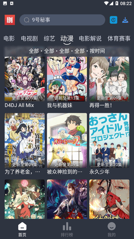 安卓追剧吧 追剧不迷路软件下载