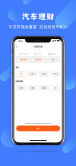 安卓豪车超市软件下载