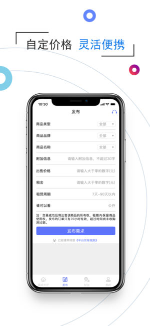 安卓优返租软件下载