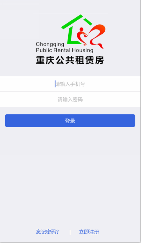 重庆公租房下载