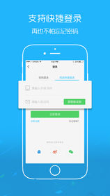沛县便民网下载