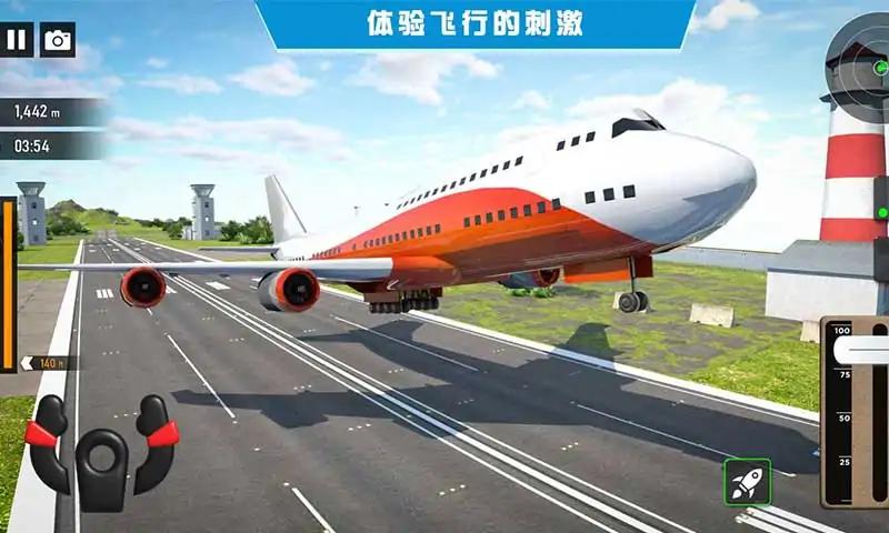 安卓飞行救援模拟器2023软件下载