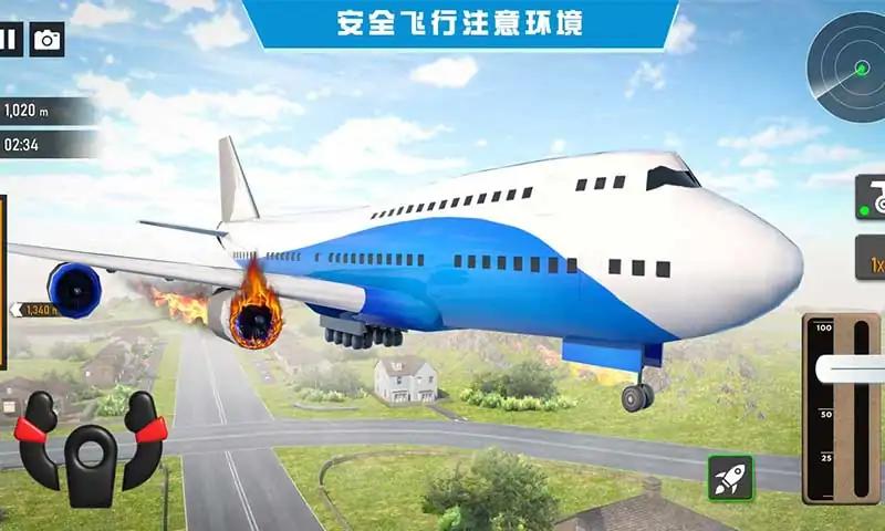 飞行救援模拟器2023app下载