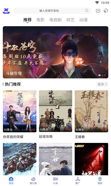 安卓飞快影视 手机版app