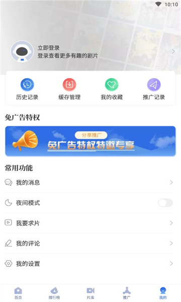 飞快影视 手机版