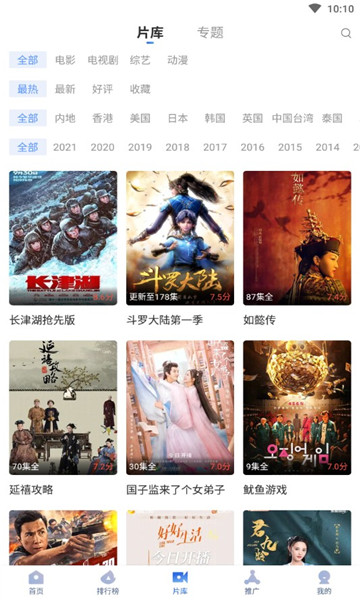飞快影视 正版下载
