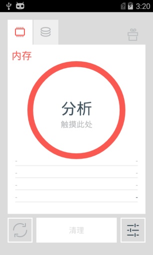 安卓内存清理器软件下载