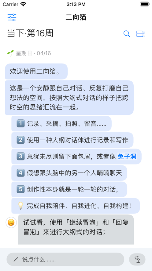 安卓二向箔软件下载