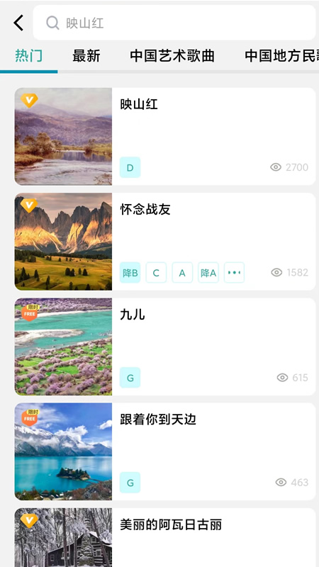 安卓享合伴奏软件下载
