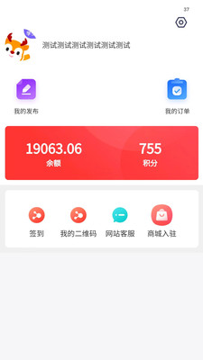 回家信息平台app下载