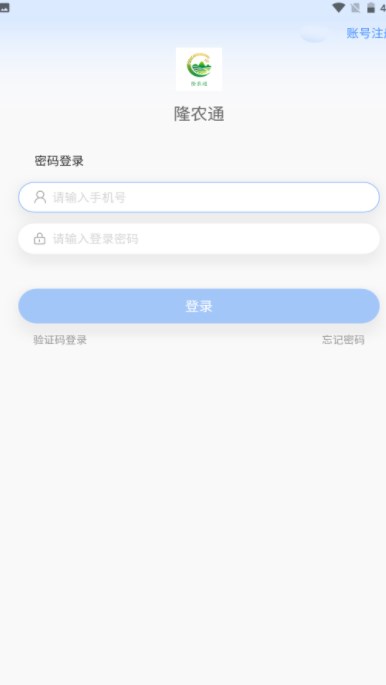 安卓隆农通软件下载