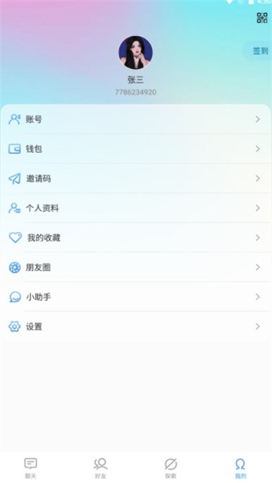 隆农通app下载