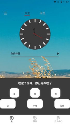 安卓型时钟软件下载