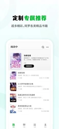 安卓小书森小说最新版app