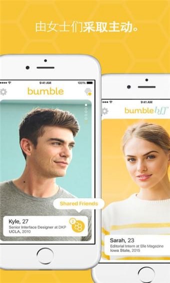 安卓bumble 2023最新版app
