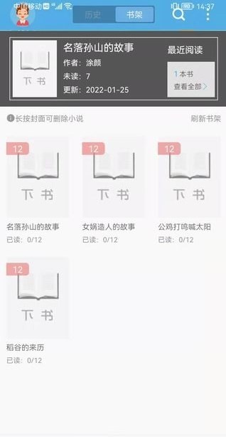 安卓下书文学最新版本软件下载