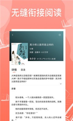 西柚小说阅读