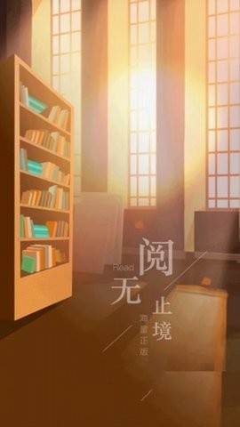 安卓西梅小说阅读官方版软件下载