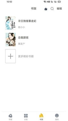 西梅小说阅读官方版