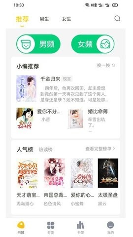 安卓西梅小说阅读官方版app