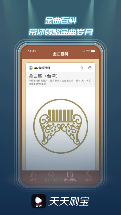 天天刷宝 提现版