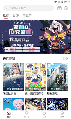 安卓omofun 2023最新版app